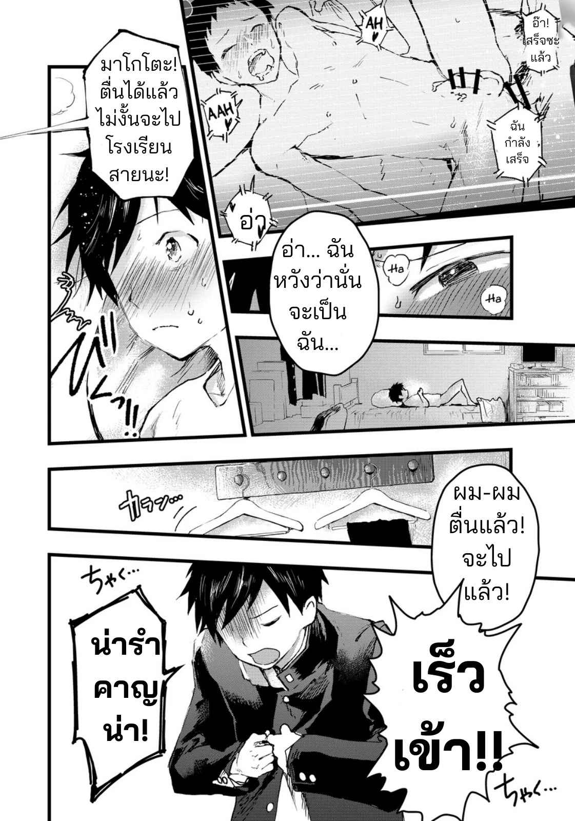 ประสบการณ์ครั้งแรกที่สถานี